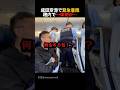 ㊗️10万再生㊗️機内でここまで暴れられたら、周りの乗客も相当怖かったはずです。#海外 海外ニュース #飛行機トラブル #成田空港