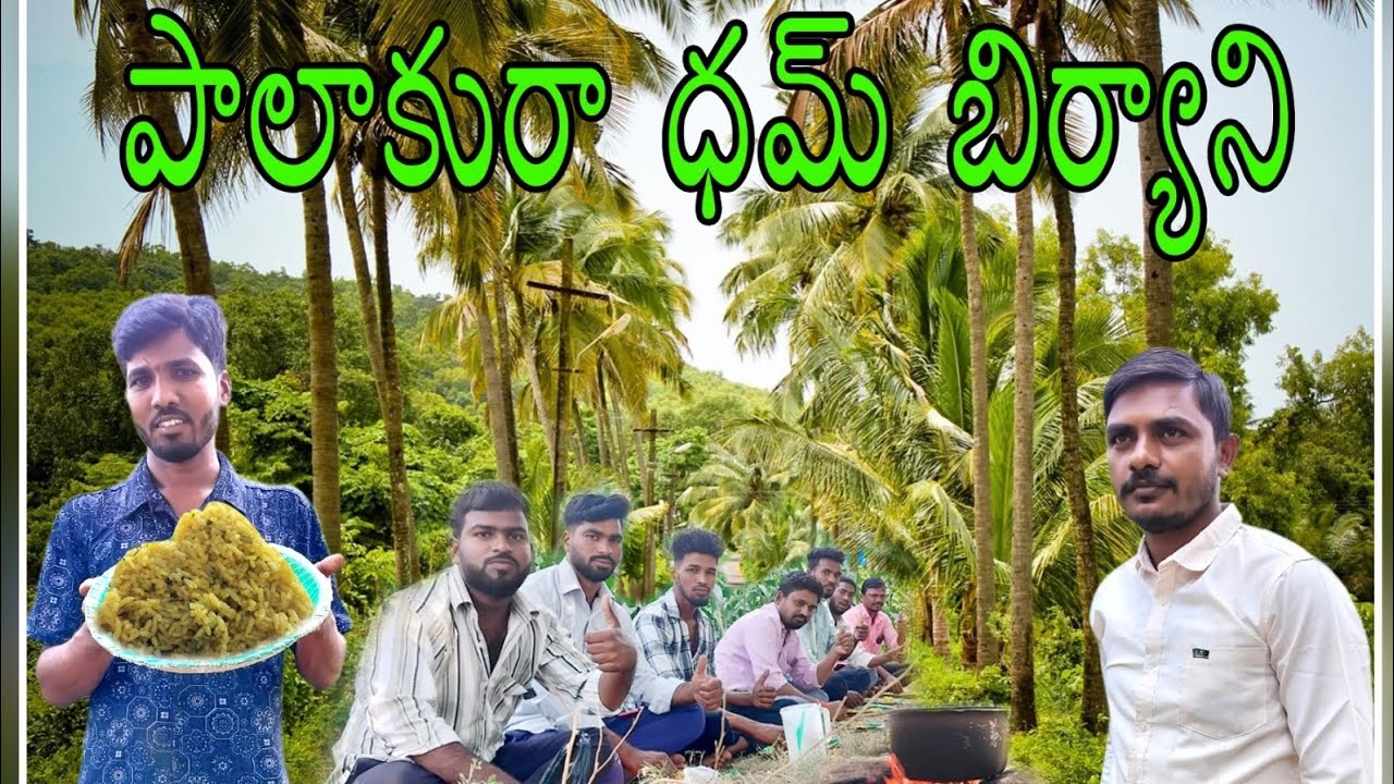 పాలకూర దమ్ బిర్యాని 