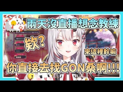 【不是來看余的嗎】令百鬼組不捨的隊伍與教練，百鬼對這次V最協先鋒忍者小隊的回顧