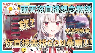 【不是來看余的嗎】令百鬼組不捨的隊伍與教練，百鬼對這次V最協先鋒忍者小隊的回顧