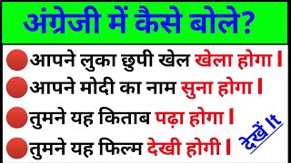 Advance English Structure  Fixed English Structure  Important English Structure  Spoken English