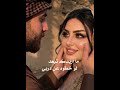 ياسميتك روحي وعمري دم قلبي Story 