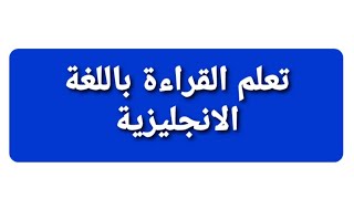 تعلم القراءة باللغة الانجليزية مع مقال اخباري يساعدك على اكتساب مفردات جديدة