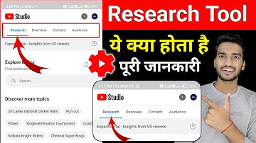 Research Option in YT Studio App | research tool kya hota hai | How to Use Research Tab in Youtube