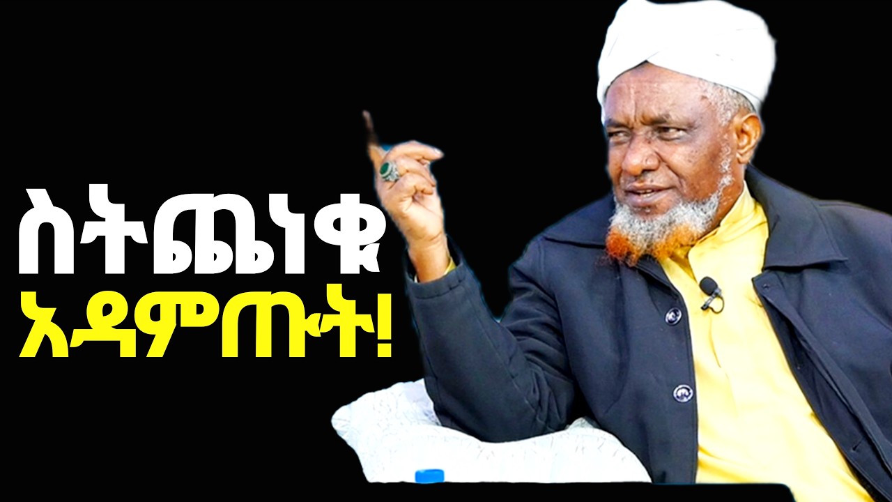 ስትጨነቁ ፣ መረጋጋት ሲከብዳችሁ ፣ በህይወት ስትፈተኑ ለአዕምሮ ጤናና ሰላም ከመኝታ በፊትና በኋላ አዳምጡት❗| When You feel Stress Listen
