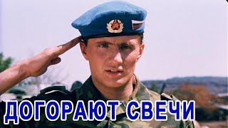 ЗА ДУШУ БЕРЁТ!👍 Песня до слёз! У ИКОНЫ ТИХО ДОГОРАЮТ СВЕЧИ