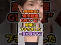 ㊗️90万再生‼️【圧ヤバすぎ】高市総理「成果出せ」GW外交がガチすぎる #高市早苗 #政治解説 #自民党
