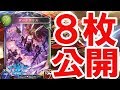 ついにネクロ新レジェンド公開!ダークアリスがモルディカイのような能力!?【シャドバ】