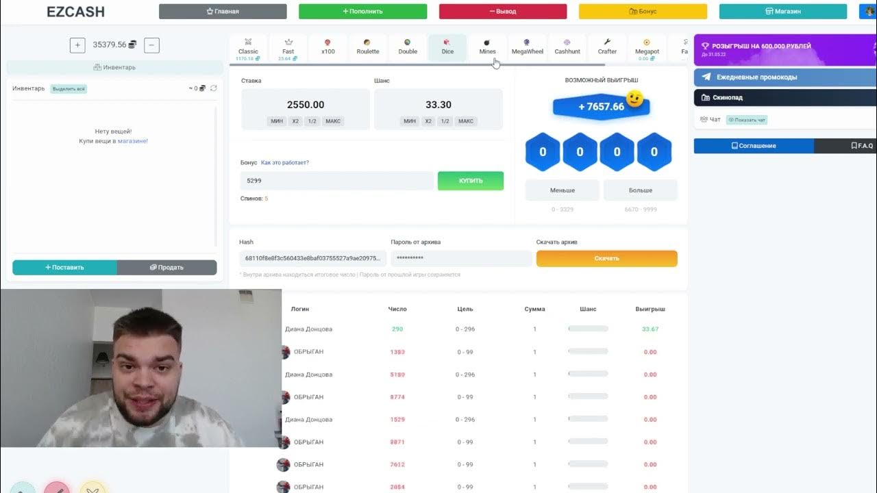 Ezcash. Как забрать бонусный счет на ezcash. Ezcash. Изикеш. Cash.