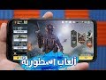 أفضل ألعاب الاندرويد الاسطورية لسنة 2019 بجرافيك رهيب يجب ان تجربها أفضل ألعاب الاندرويد الاسطورية لسنة 2019 بجرافيك رهيب يجب ان تجربها