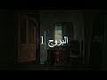 تعلم سورة البروج الجزء 1 بصوت القارئ منصور السالمي مكررة 5 مرات mp3
