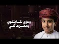 جمر المفارق غناء تميم البادي كلمات خليفه الشيدي تسجيلات انغام الفن ماكس ابو فارس 