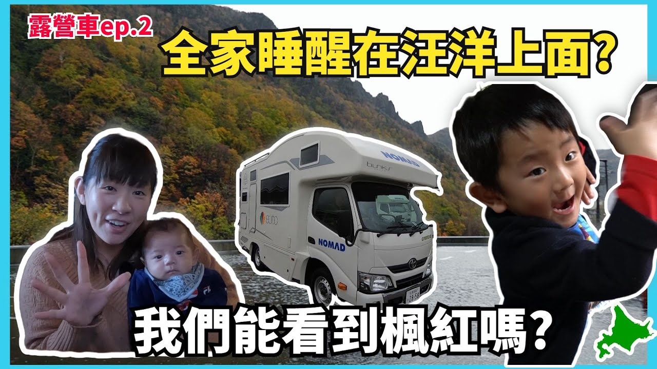 在北海道露營 Hk Promoseagate Com