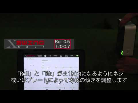 設置・操作方法_SkyTrak（スカイトラック） - YouTube