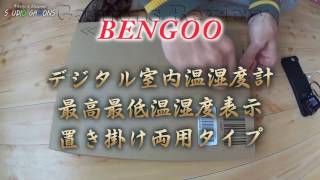 Bengoo デジタル室内温湿度計 最高最低温湿度表示 置き掛け両用タイプ