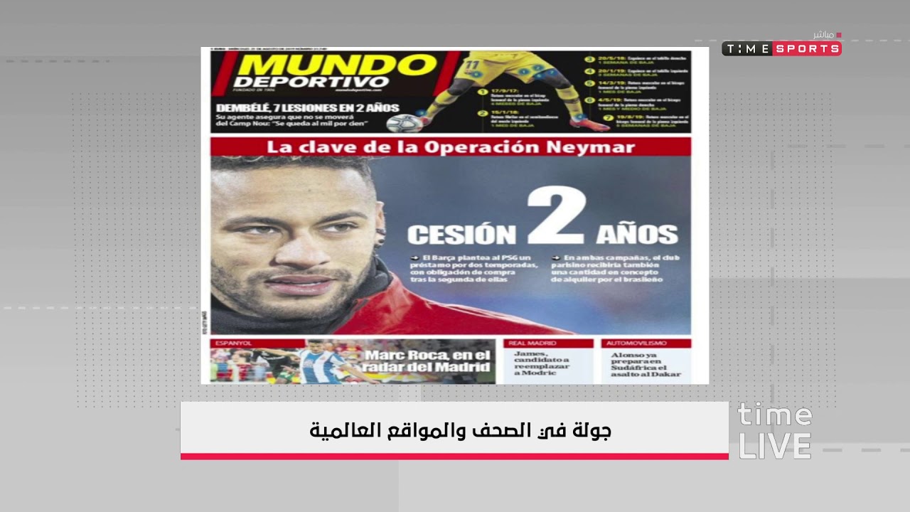 time live - جولة في الصحف والمواقع العالمية بتاريخ 21-8-2019 النادى الاهلى ويكيبيديا