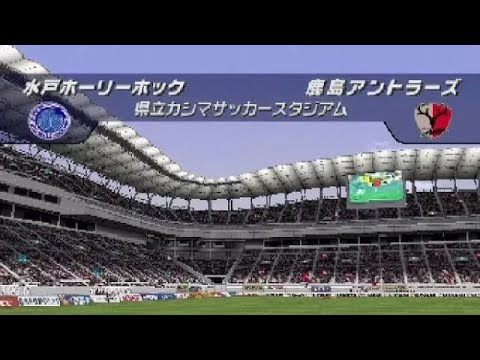 Jリーグ 実況ウイニングイレブン01 水戸ホーリーホックvs鹿島アントラーズ Youtube