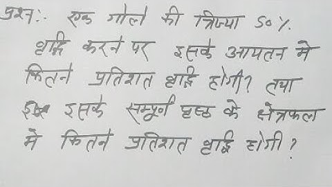 UP Polytechnic Exam|| Circle Ka Solution