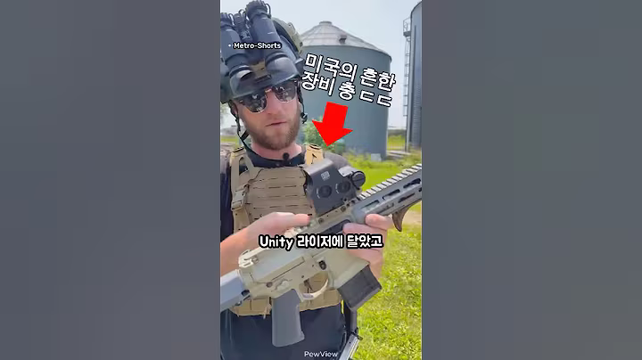 미국의 흔한 장비 충 ㅋㅋㅋ