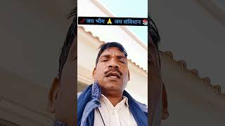 #video दे गई आजादी भीम अपनी कलम से,🥢 de Gaye azadi bhim Apne kalam se, #Hinayak Raja officia#viral l