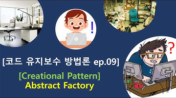 Abstract Factory [Creational Design Pattern] [코드 유지보수 방법론 ep.09]