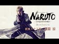 《キャストコメント》波風ミナト役:北園 涼