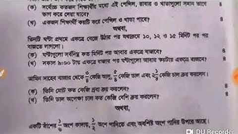 Psc final math question 2018... 100℅ komon que