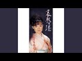 哀愁港 (オリジナル・カラオケ)