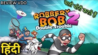 Robbery Bob 2: Double Trouble review and Gameplay in HINDI || Playing Panda screenshot 4