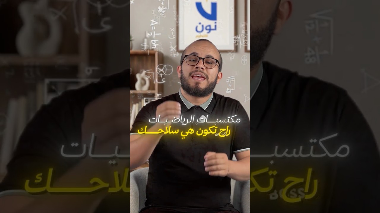 الإعلان عن الدورة التأسيسية الشاملة لبناء المكتسبات من الصفر الأولى وهل ستكون في اليوتيوب؟