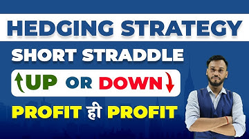 HEDGING TRADING STRATEGY | SHORT STRADDLE OPTION STRATEGY | LONG STRADDLE INTRADAY STRATEGY| HEDGING