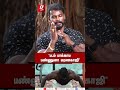 Capture de la vidéo கைப்பழக்கம் பண்ணா உடம்பு குறையுமா?😯 | Rajabaron Breaks Secrets | Mens Health