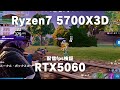 【15万円】Ryzen7 5700X3D × RTX 5060  MDL.make 配信検証 #fortnite