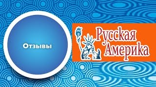Сайты Юрия Моша. Отзывы о работе.