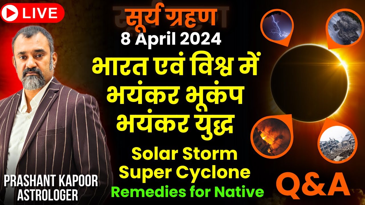 Solar Eclipse 8 April 2024 | Super Cyclone, World War, Solar Storm | Prashant Kapoor