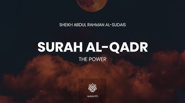Surah Al-Qadr | Sheikh Abdul Rahman Al-Sudais | سورة القدر | عبد الرحمن السديس | #Ramadan2020