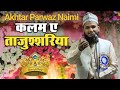 ये बरेली के कलंदर, Akhtar Parwaz Naimi नया कलाम नए अंदाज में,मजमा में तहलका मचा गया