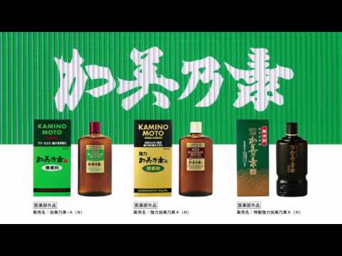 レディース加美乃素hq 強力加美乃素a Youtube