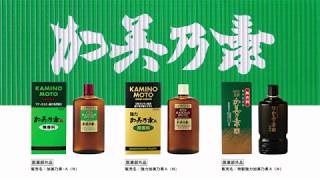 レディース加美乃素HQ＆強力加美乃素A