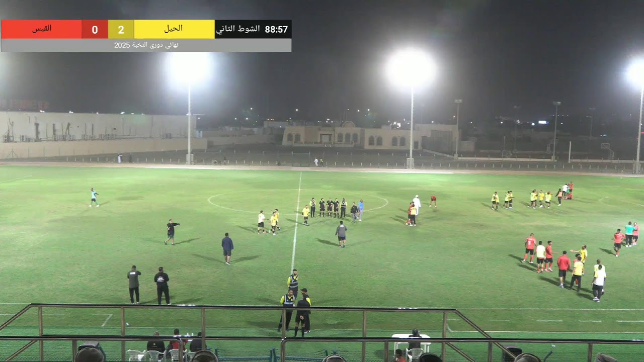 الحيل / القبس - دوري النخبة بنادي السيب