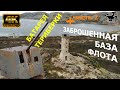 Териберка. Заброшенные военные объекты.  Часть 2