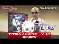 ゴーストナビゲーター竹中直人さんメッセージつき「デジモンゴーストゲーム」第1弾PV
