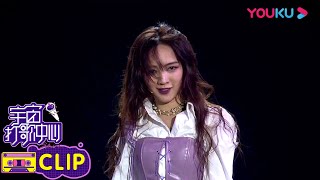 纯享版：孟佳VaVa毛衍七《透明空间》，炫酷唱跳超有范 | 宇宙音乐之夜 SUPER HIT AWARDS | 宇宙打歌中心 第一季 | 优酷 YOUKU