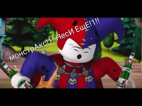 Муд Джестро #2