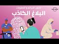 جريمة البلاغ الكاذب قانون الجرائم و العقوبات الامارات شرح مصور الرافعي