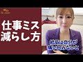 【辛口】気持ちで仕事ができるようにはなりません！#shorts