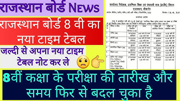 Class 8th New Time Table 2022 | 8th class new time table|New time table class 8 |Maths with Ravilogy