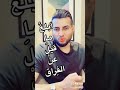 أبلغ ما قيل عن الفراق مصطفى صادق الرافعي
