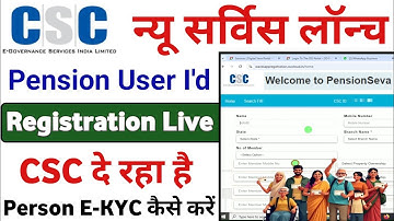 CSC Pentioners E-KYC | CSC New Update | CSC Pension ekyc Update | CSC Pentioners user I
