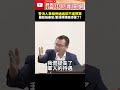 內閣改組與民進黨內鬥